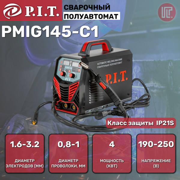 Сварочный аппарат P.I.T. PMIG145-С2 купить по низкой цене с доставкой в ...
