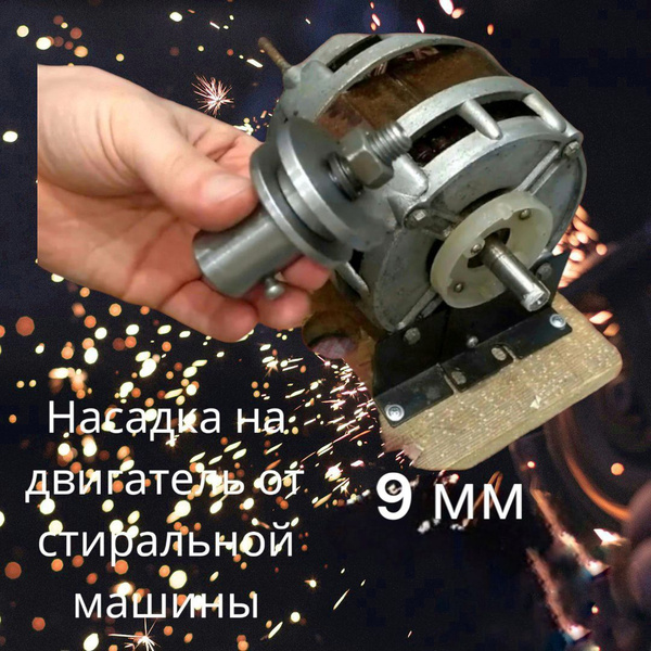 Станок точильный насадка 9 мм, - купить в интернет-магазине OZON с ...