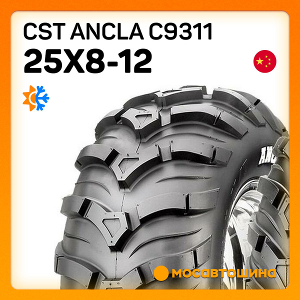 CST Ancla C9311 Мотошины 25/8 R12 - купить с доставкой по выгодным ...
