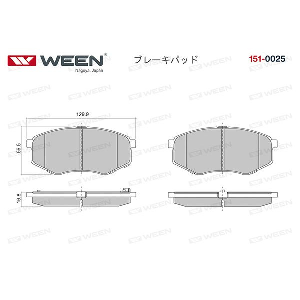 Колодки тормозные WEEN 151-0025 - купить по низким ценам в интернет ...