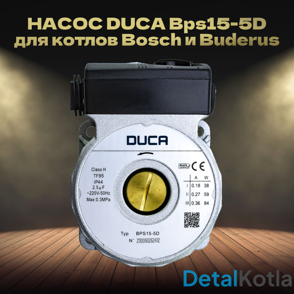 Запчасти и аксессуары для котлов Buderus P-18__1 шт. Duca BPS 15-5D ...