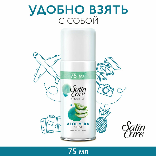 Satin Care Средство для бритья, гель, 75 мл - купить с доставкой по ...