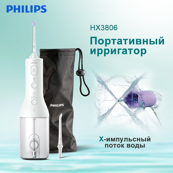 Ирригатор Philips Sonicare Cordless Power Flosser 3000 HX3806/33 ...