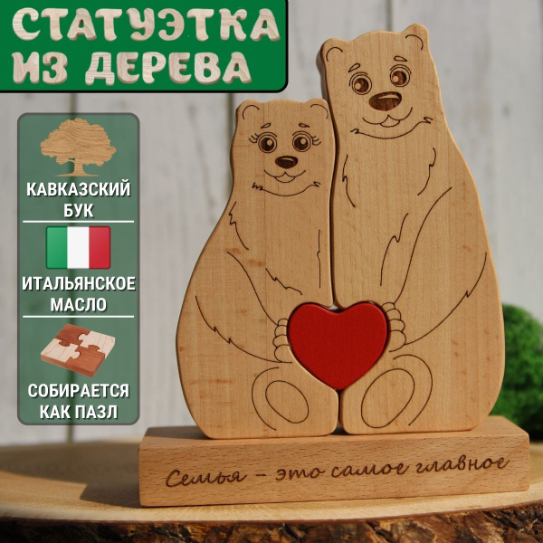 Статуэтка сувенир из дерева ручной работы, семья медведей, оригинальный ...