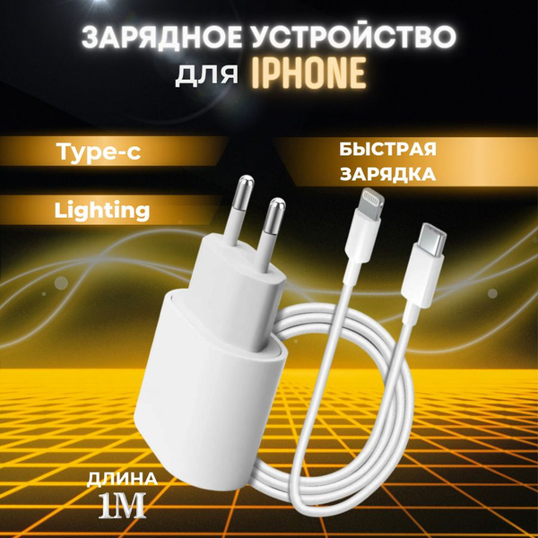 Сетевое зарядное устройство зарядник, 20 Вт, USB Type-C, Quick Charge 3 ...