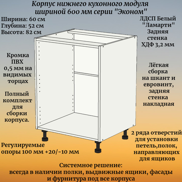Шкаф 60 см под мойку, встроенную духовку, рабочий стол с выдвижными ...