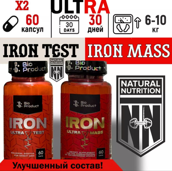 Iron mass iron test Ultra улучшенная связка для набора веса - купить с ...