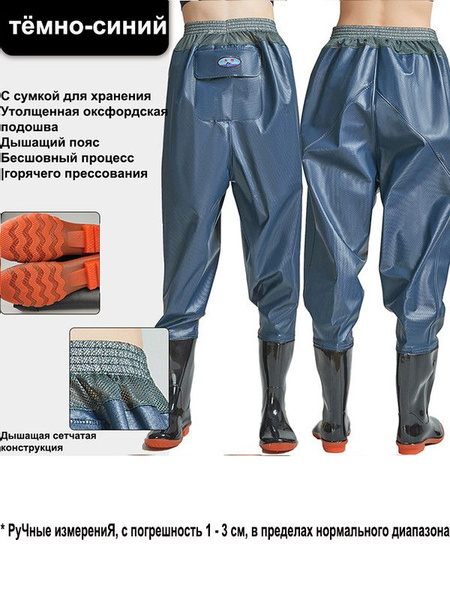 Защитная одежда рыболовные сапоги, Мужской, На любой сезон, размер 43 ...