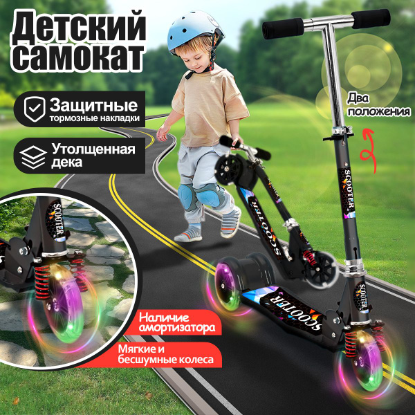 Самокат Городской D-scooter-01, - купить по выгодной цене в интернет ...