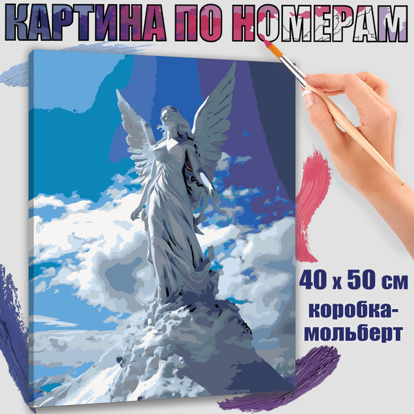 Картина по номерам 40x50 см. Ангел на вершине горы" - купить с ...
