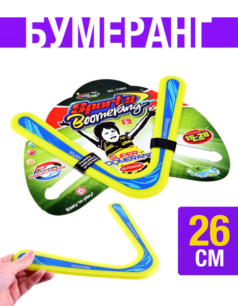 Игрушка Бумеранг - купить с доставкой по выгодным ценам в интернет ...