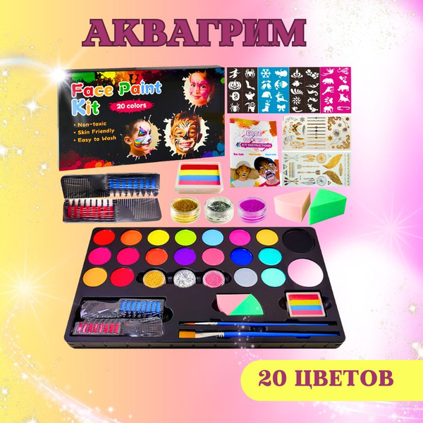 Аквагрим для лица детский грим - купить по выгодным ценам в интернет ...
