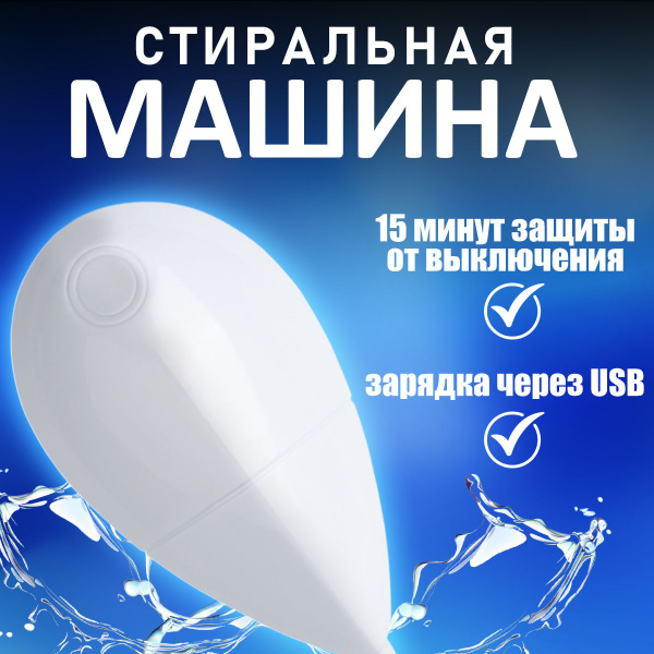 Мини стиральная машинка, Посудомоечная машина - купить с доставкой по ...