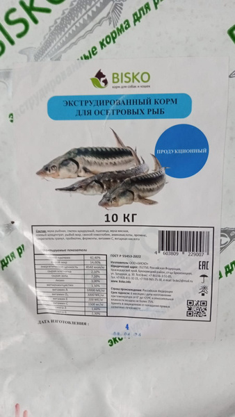 Корм для ОСЕТРОВЫХ рыб продукционный диаметр 10,0 мм. 10 кг - купить с ...