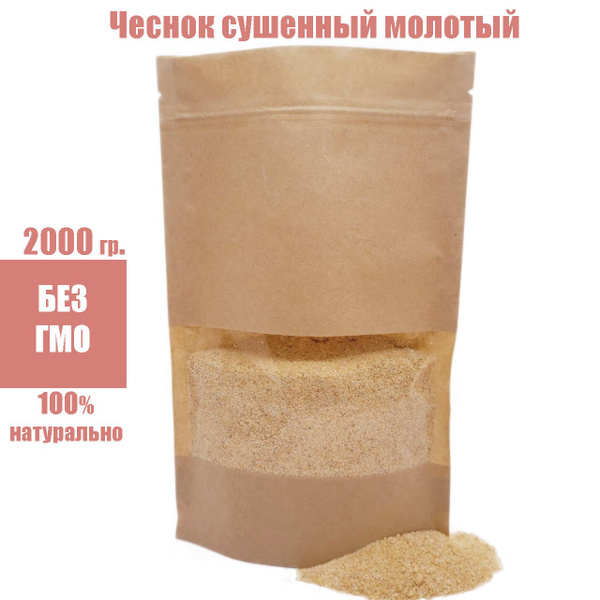 Чеснок сушеный молотый, гранулированный, сухой, приправа 2 кг - купить ...