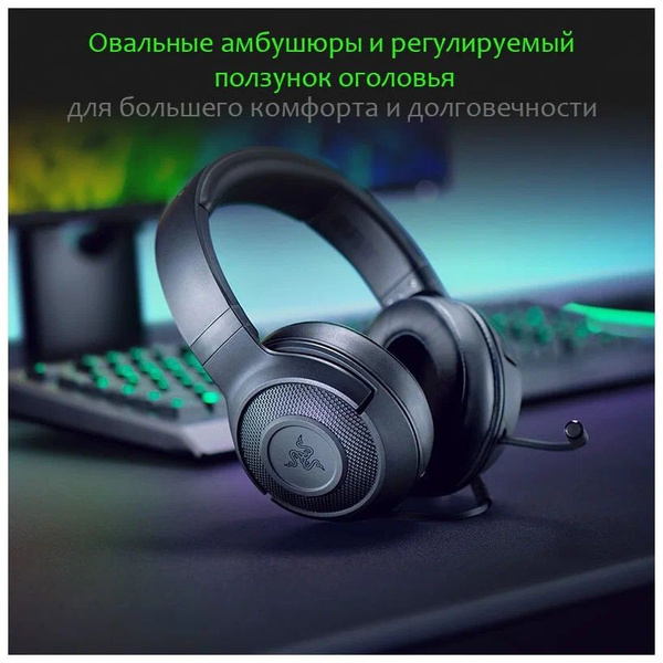 Наушники Полноразмерные Razer Kraken X Essential - купить по доступным ...