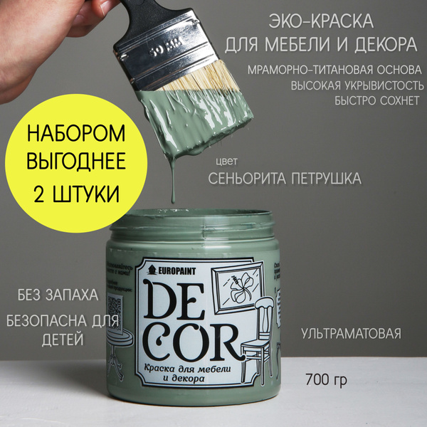 Эко Краска DECOR для мебели, декора и деревянных поверхностей, цвет ...
