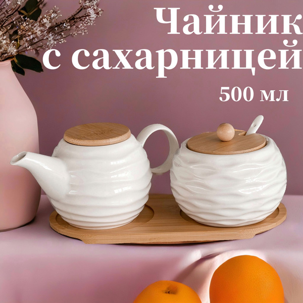 Чайник заварочный и сахарница с ложкой и крышкой из бамбука, набор из ...