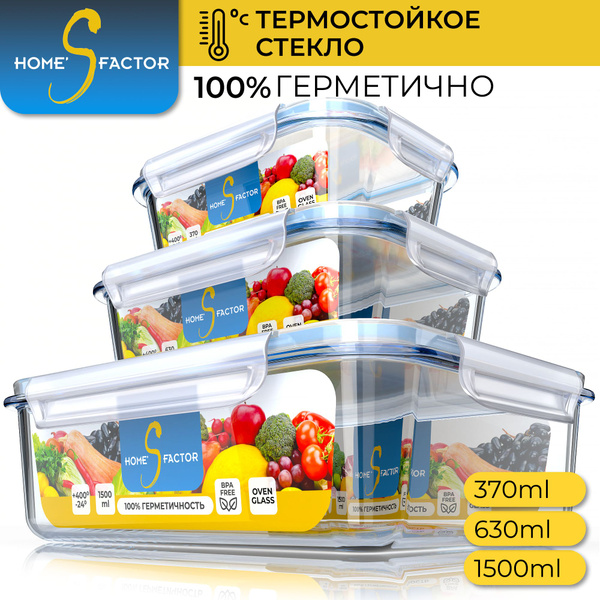 Контейнер для еды стеклянный, набор контейнеров для еды 3шт (370мл 1 ...