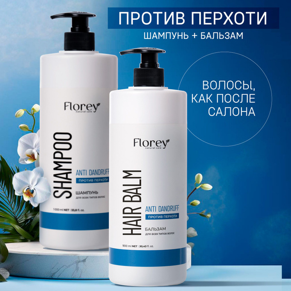 Характеристики Шампунь и бальзам кондиционер для волос от перхоти и ...