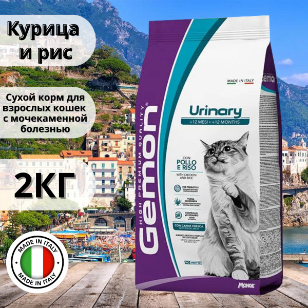 Gemon Cat Urinary Сухой корм для взрослых кошек с мочекаменной болезнью ...