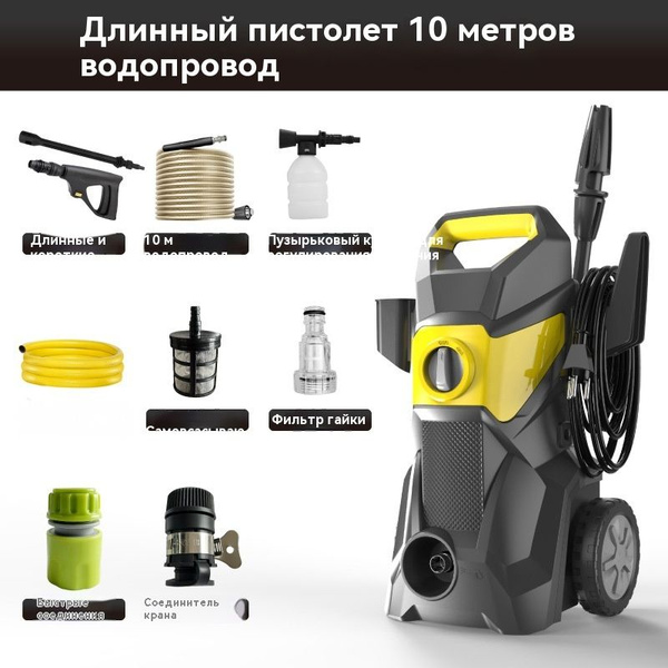 Характеристики Мощный водяной пистолет высокого давления с насосом для ...