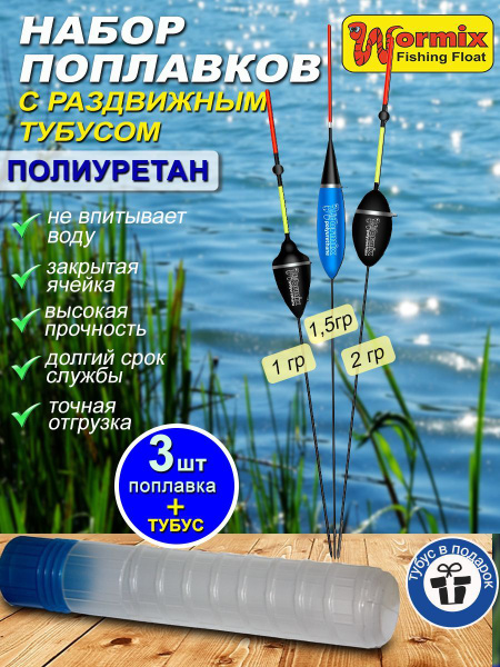 IvTopFish Набор поплавков купить на OZON по низкой цене (1573101295)