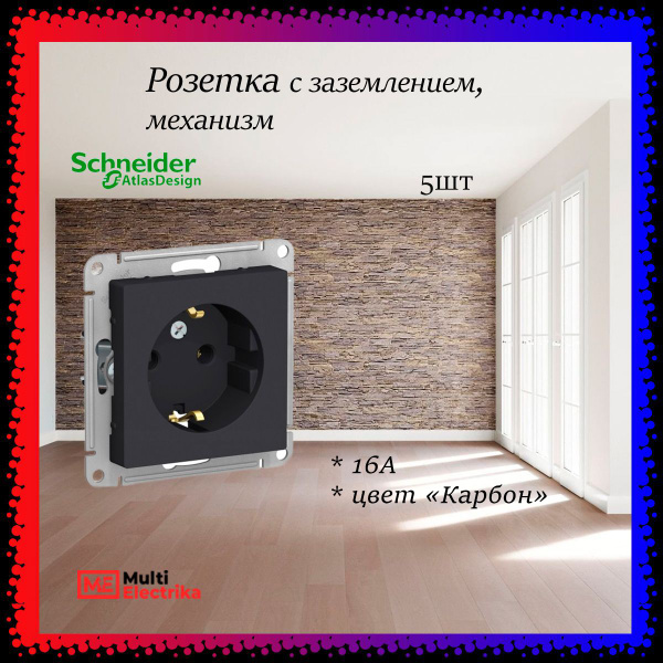 Schneider Electric AtlasDesign Розетка с заземлением, 16А., механизм ...