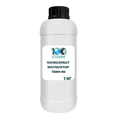 Полисорбат эмульгатор Твин-80 (Е433) 1 кг - купить с доставкой по ...