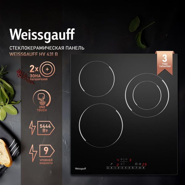 Электрическая варочная панель Weissgauff HV 431 B купить по низкой цене ...