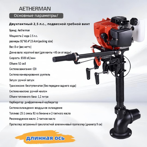 Пропеллер для подвесного лодочного мотора Jet Pump, 2-х тактный 2,5 л.с ...