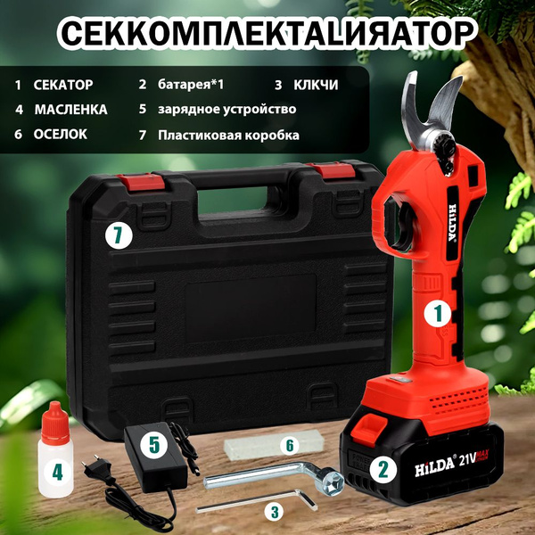 Электрические ножницы для резки фруктовых веток - купить по выгодной ...