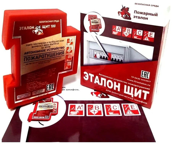 Установка пожаротушения в электрощит ЭТАЛОН ЩИТ - купить с доставкой по ...