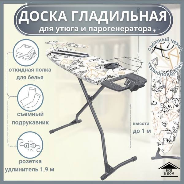 Вопросы и ответы о Доска гладильная для глажки одежды Складная ...