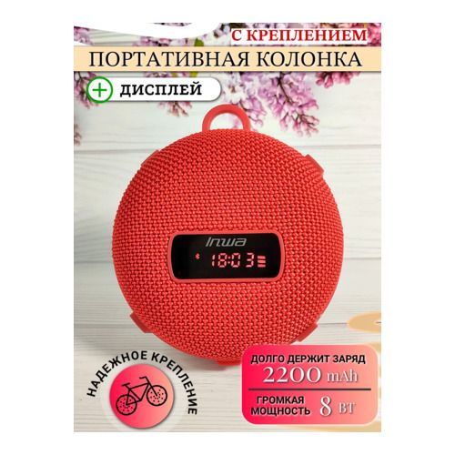Характеристики Беспроводная Bluetooth колонка для велосипеда Inwa MZ ...