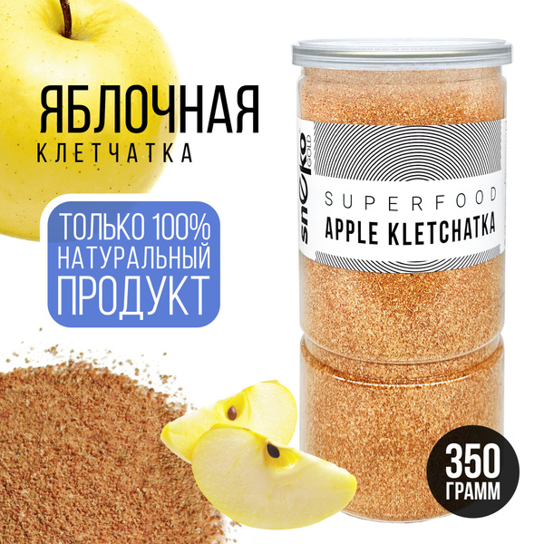 Клетчатка яблочная для похудения, 350 г - купить с доставкой по ...