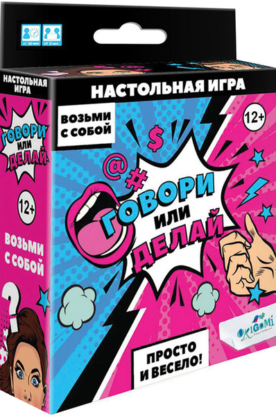 Карточная игра Говори или делай, 2-я версия - купить с доставкой по ...
