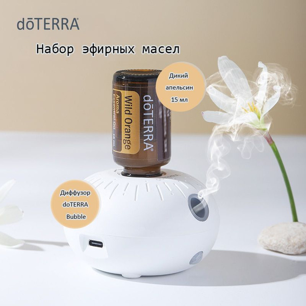 doTERRA Аромадиффузор ультразвуковой Bubble, белый - купить с доставкой ...