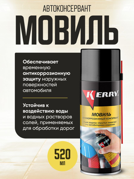 Мовиль KERRY - купить по выгодным ценам в интернет-магазине OZON ...