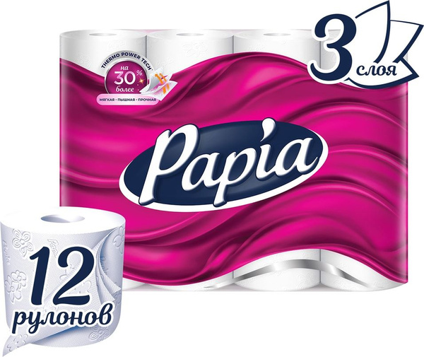 Туалетная бумага Papia 12 рулонов 3 слоя х 2 шт - купить с доставкой по ...