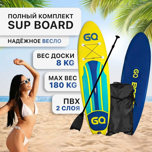 Характеристики Cапборд (sup board, сап борд, sup-доска) JS/GQ Yellow ...