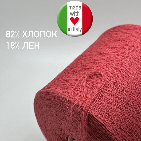 Характеристики Бобинная пряжа (Смесовая пряжа хлопка со льном Арт ...