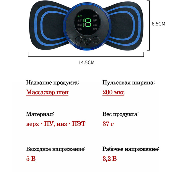 Массажер шеи, спины и тела в форме бабочки с импульсным микротоком, 5В ...