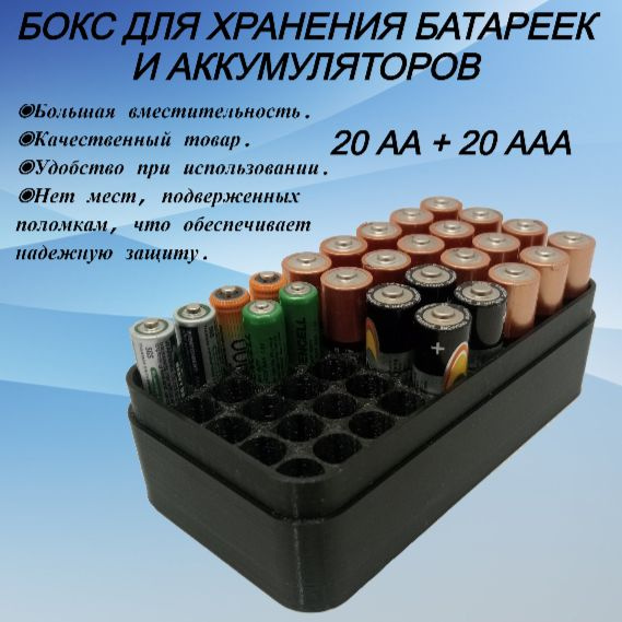Бокс для батареек/аккумуляторов Бокс кейс футляр коробка для батареек ...