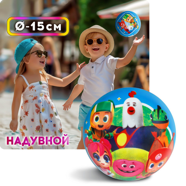 Мяч детский 15 см 1TOY Геройчики, резиновый, надувной, для ребенка ...