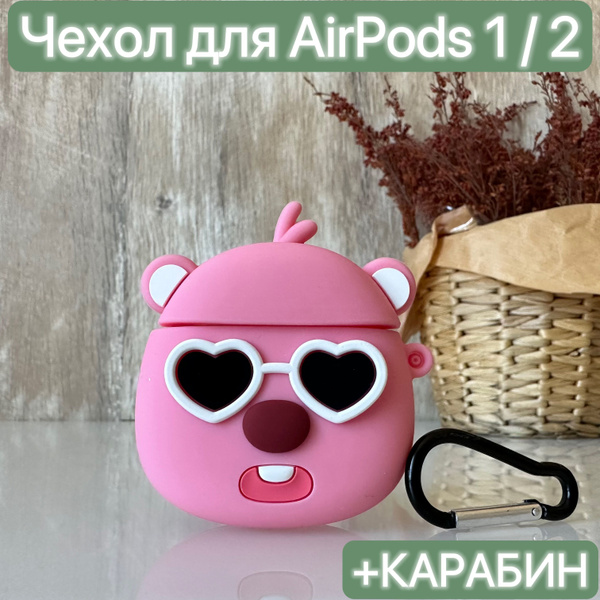 Чехол для наушников Airpods 1 и Airpods 2 / LAPRAMOL /Чехол на Аирподс ...