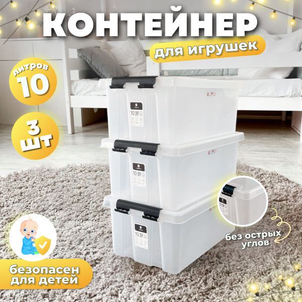 Характеристики Контейнеры для хранения с крышкой пластиковые прозрачные ...