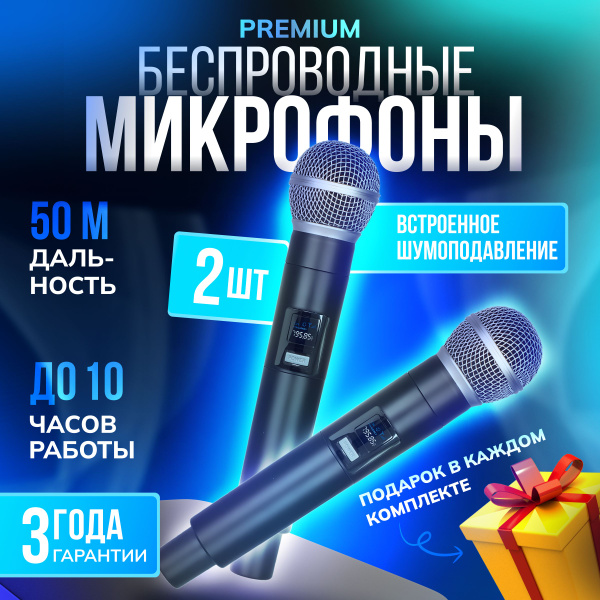 Микрофон для живого вокала беспроводной;профессиональный;караоке ...
