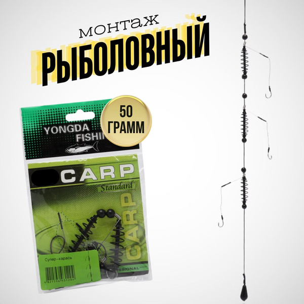 Монтаж на карася / донная снасть / оснастка рыболовная Супер-карась ...