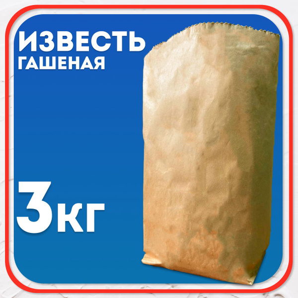Известь гашеная строительная 3 кг. купить на OZON по низкой цене ...
